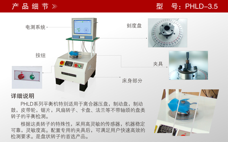 单面立式平衡机 单面立式平衡机