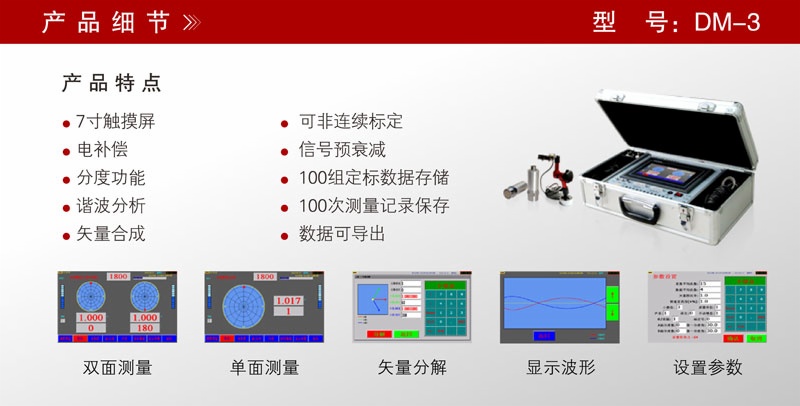 现场平衡仪 现场平衡仪