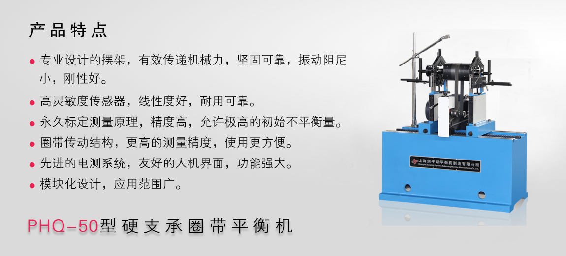 圈带动平衡机 圈带动平衡机