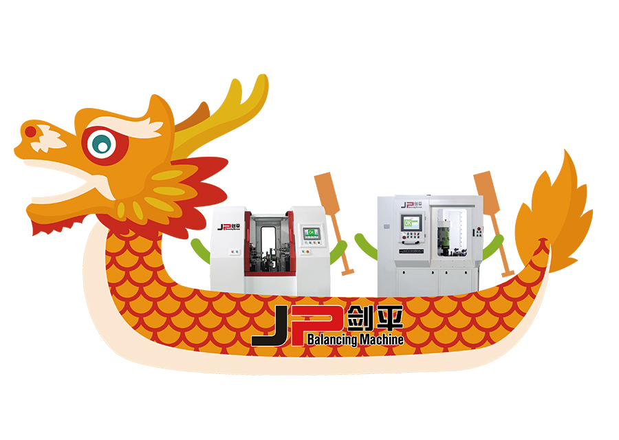 尽情放“粽”——剑平与您欢度端午 尽情放“粽”——剑平与您欢度端午