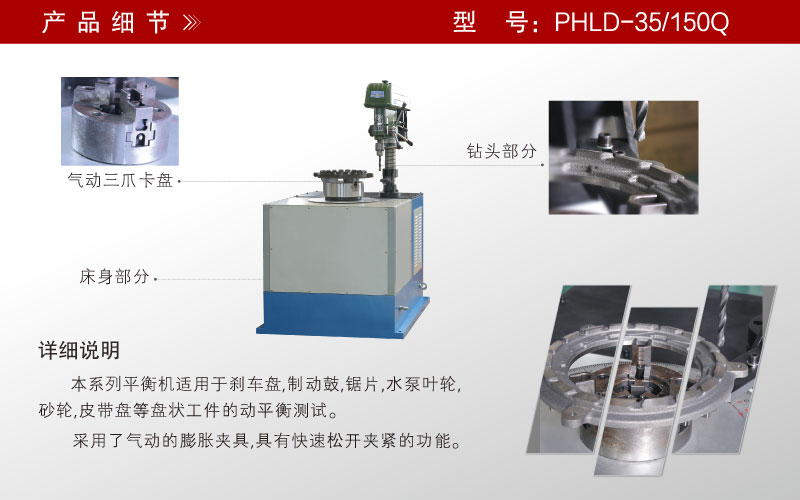 单面立式平衡机 单面立式平衡机