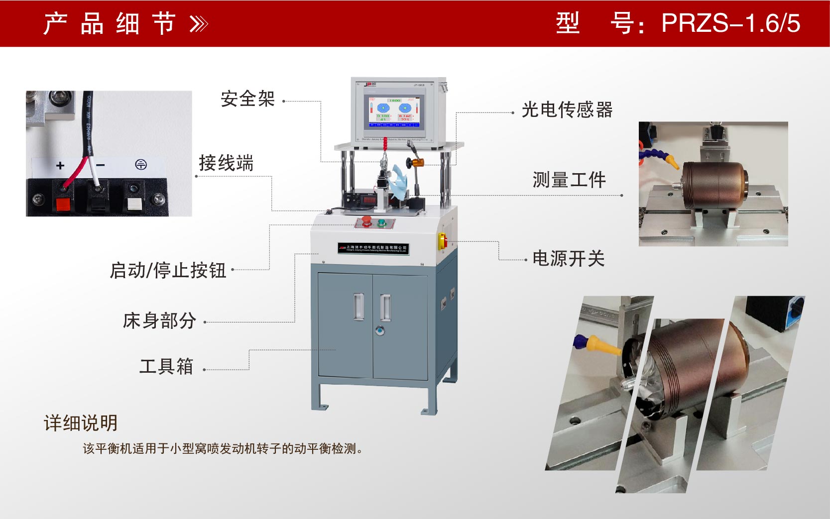小型窝喷发动机平衡机 小型窝喷发动机平衡机