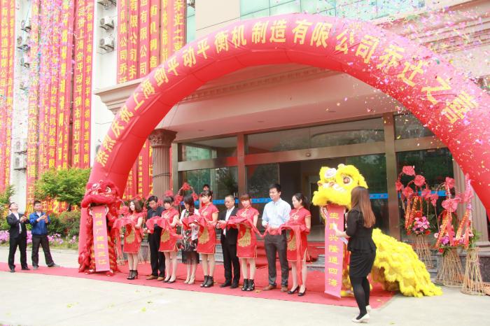 上海剑平动平衡机乔迁