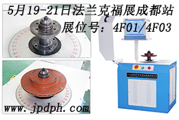 上海剑平参展法兰克福展成都站展位号：4F01/4F03