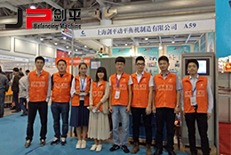 湖南国际机床展览会，剑平动平衡机参展进行中…