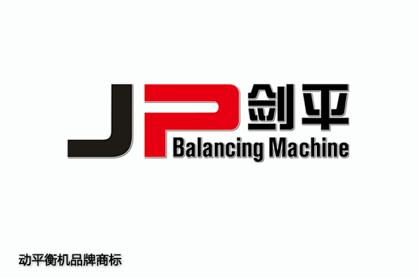 JP剑平动平衡机品牌logo