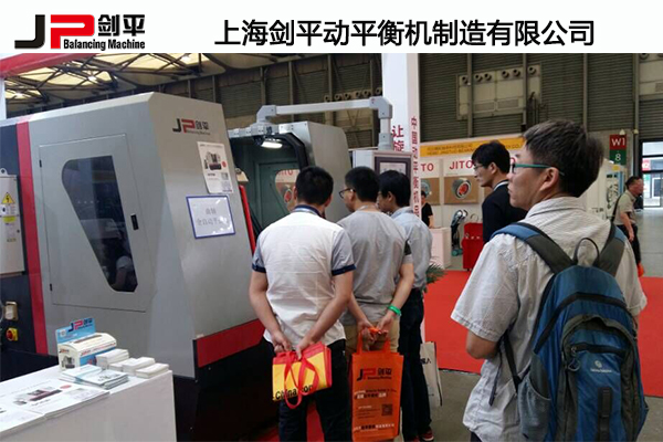 上海剑平为国际汽车零部件展制定的专用全自动平衡机闪亮登场图1