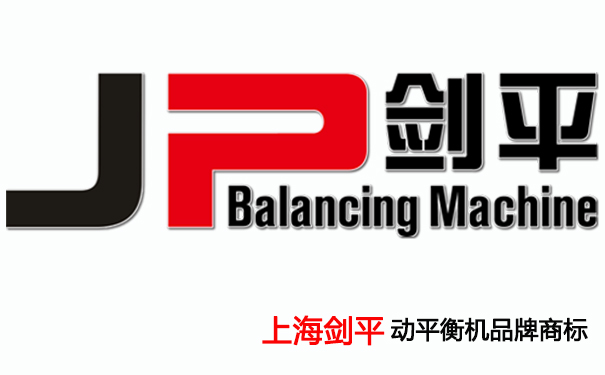 动平衡机品牌商标