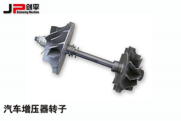 汽车增压器转子平衡机