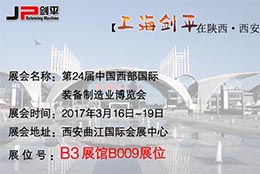 融入一带一路：剑平与您相约24届西部制博会