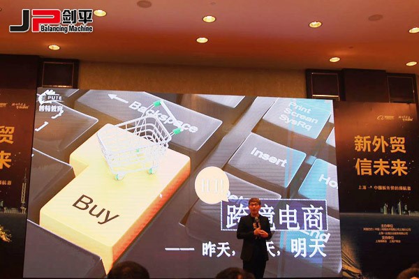 新外贸正当红,上海剑平攀高峰---上海剑平动平衡机制造有限公司 新外贸正当红,上海剑平攀高峰---上海剑平动平衡机制造有限公司