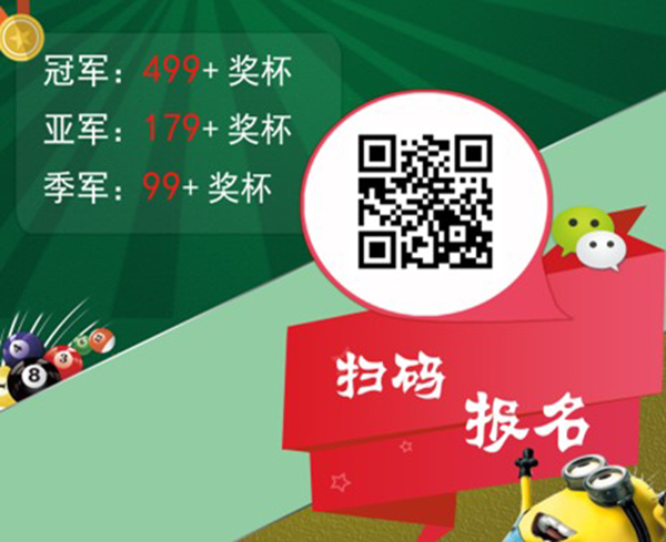 【悦文化】2017上海剑平台球精英赛，强势来袭！