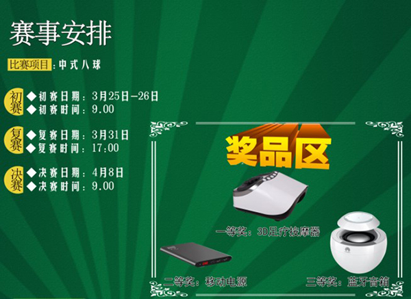 【悦文化】2017上海剑平台球精英赛，强势来袭！