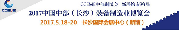 剑平在长沙装备制造展绽放光彩！
