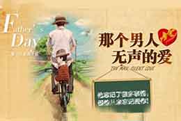 感谢父亲用无声的爱一直陪伴左右