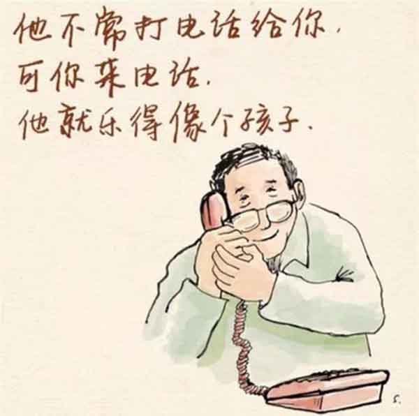 感谢父亲用无声的爱一直陪伴左右 感谢父亲用无声的爱一直陪伴左右