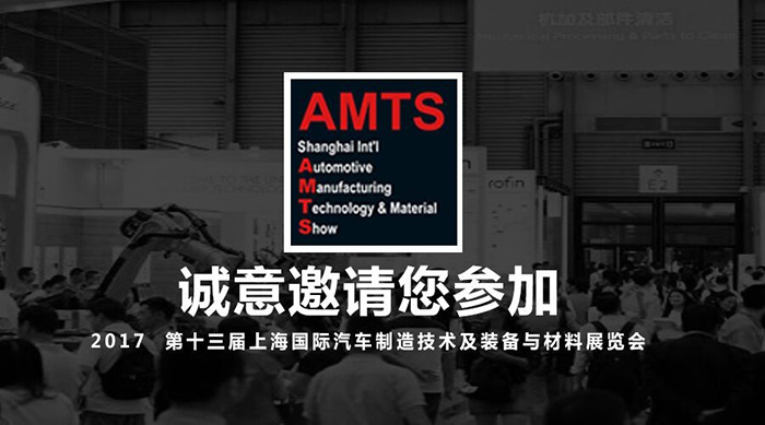 剑平邀您参加上海AMTS展-上海剑平动平衡机制造有限公司