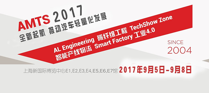 剑平邀您参加上海AMTS展-上海剑平动平衡机制造有限公司