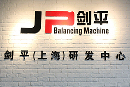 【狼之队】剑平动平衡机精益求精！ 