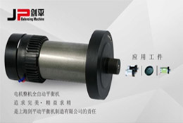 电机全自动平衡机对跑步机的重要性