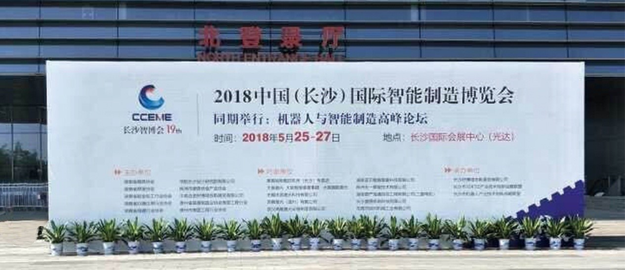 【平衡机未来 有你们才精彩】回溯剑平五月展会