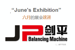 【剑平掠影】六月上海、北京双城相约看展