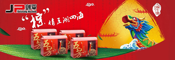 “棕”情五湖四海，剑平提前祝端午安康