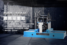 硬支承平衡机质量万里行—上海剑平