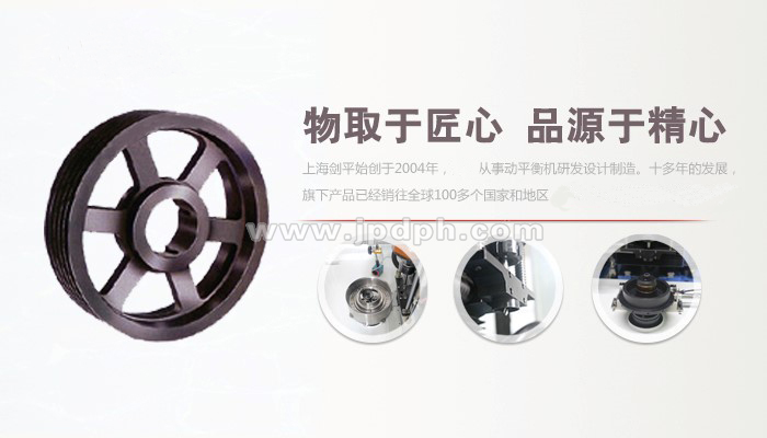 皮带轮平衡机，改善皮带轮动平衡的优良之选