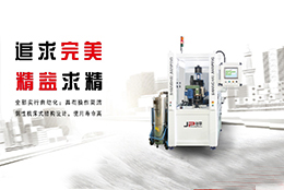 A1LZ1新型立式钻孔全自动平衡机研制成功