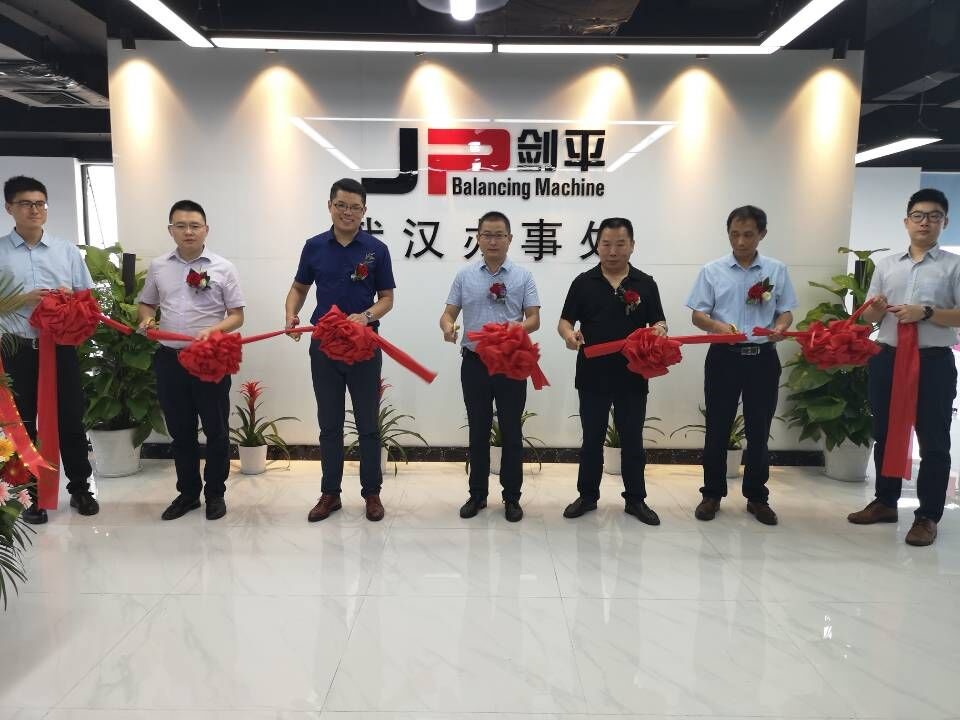 庆祝上海剑平动平衡机武汉办事处成立
