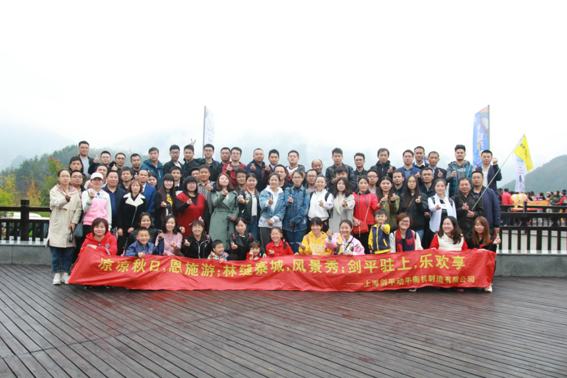剑平恩施旅游员工合影 剑平恩施旅游员工合影