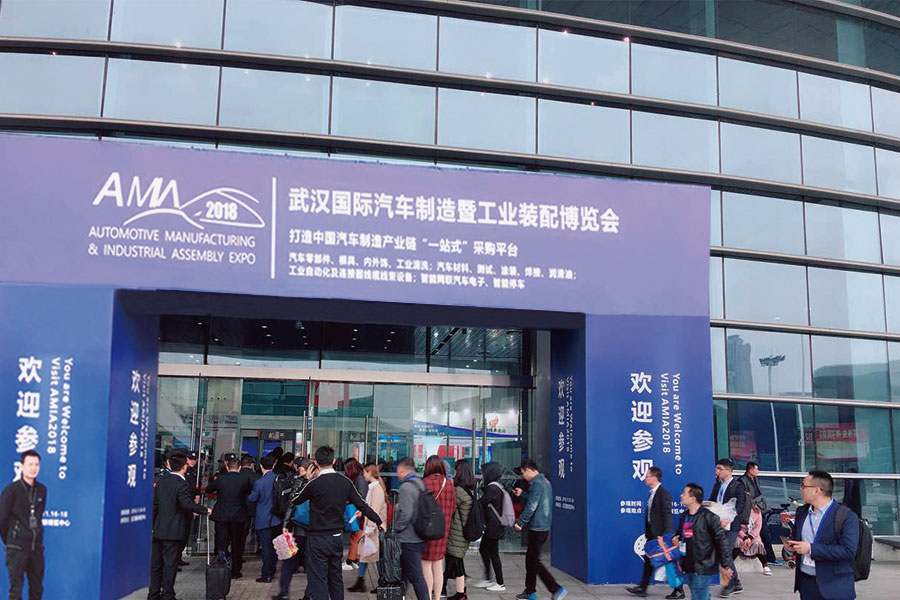 剑平参展武汉汽车制造展