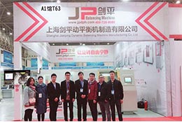 剑平“盛装出席”2018中国（武汉）汽车制造暨工业装配博览会