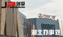 湖北平衡机办事处 湖北平衡机办事处