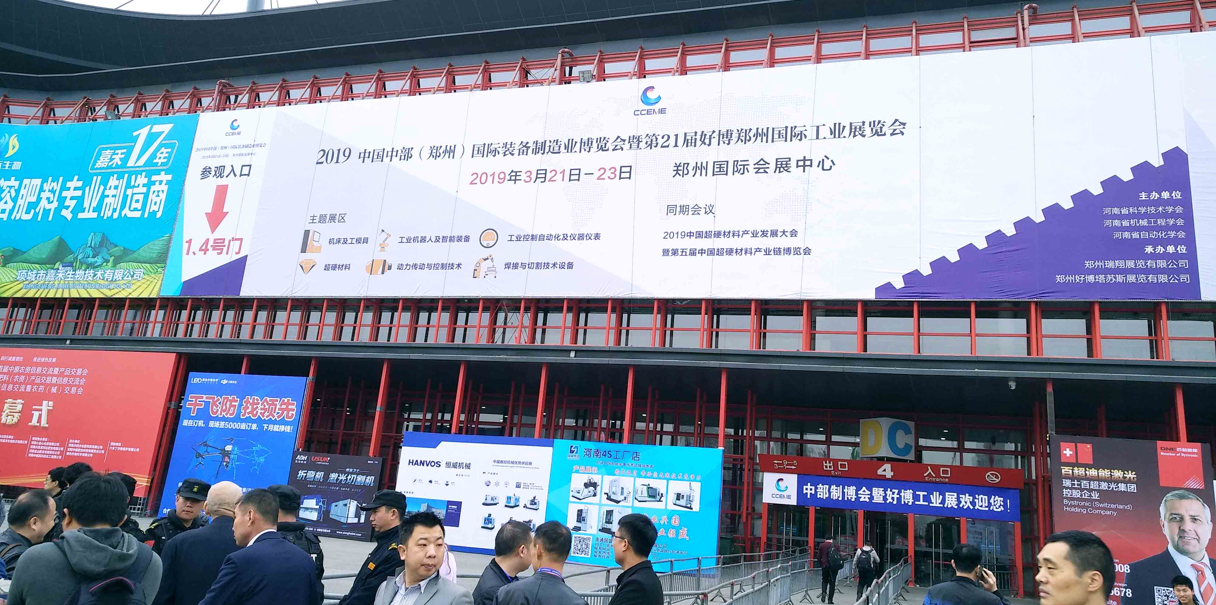 郑州展会