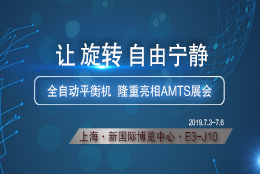 相约上海，剑平平衡机与您一起助力国际汽车装备展