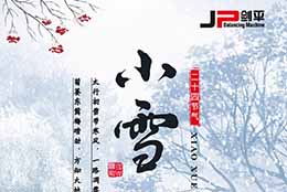 小雪已来，你准备好冬藏了吗？