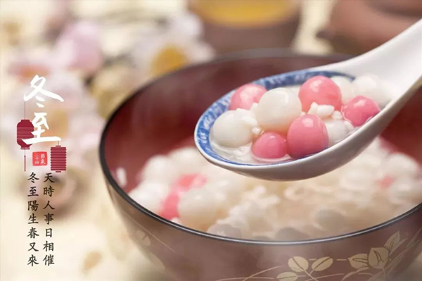 冬至吃食