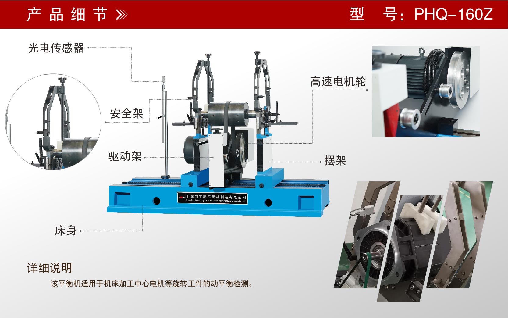 机床加工中心电机平衡机 机床加工中心电机平衡机