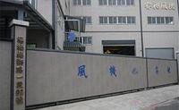 上海剑平台湾平衡机代理 上海剑平台湾平衡机代理