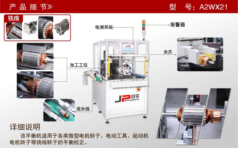 绕线转子铣削两工位全自动平衡机 绕线转子铣削两工位全自动平衡机