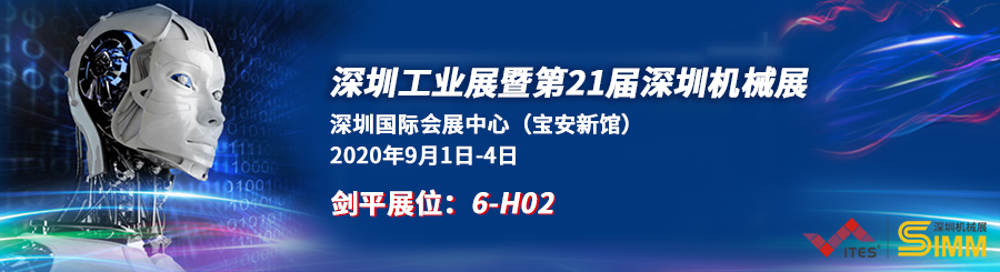 深圳机械展