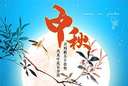 圆月当空，红旗飘扬 剑平与您共度双节，共赏美景！