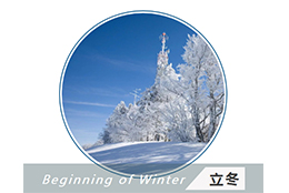今日立冬  这份立冬养生指南，速速pick起来