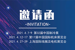 展会预告 上海剑平邀您一起见证动平衡机的精彩！