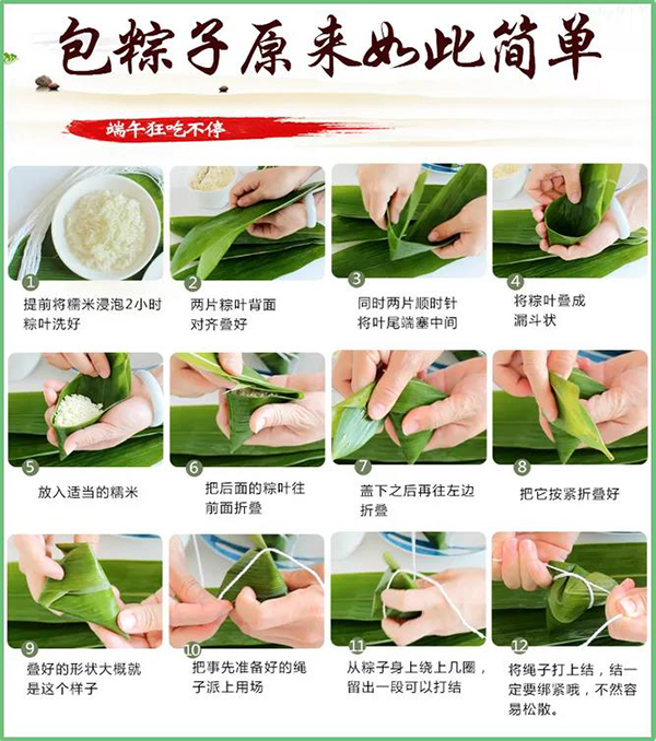 包粽子