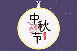 风柔雨润，花好月圆，愿生活日日甜