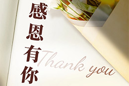Thanksgiving Day  心怀感恩 所遇皆温柔