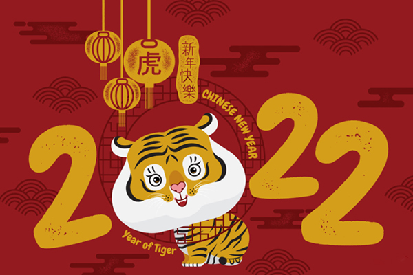新年快乐,元旦 新年快乐,元旦
